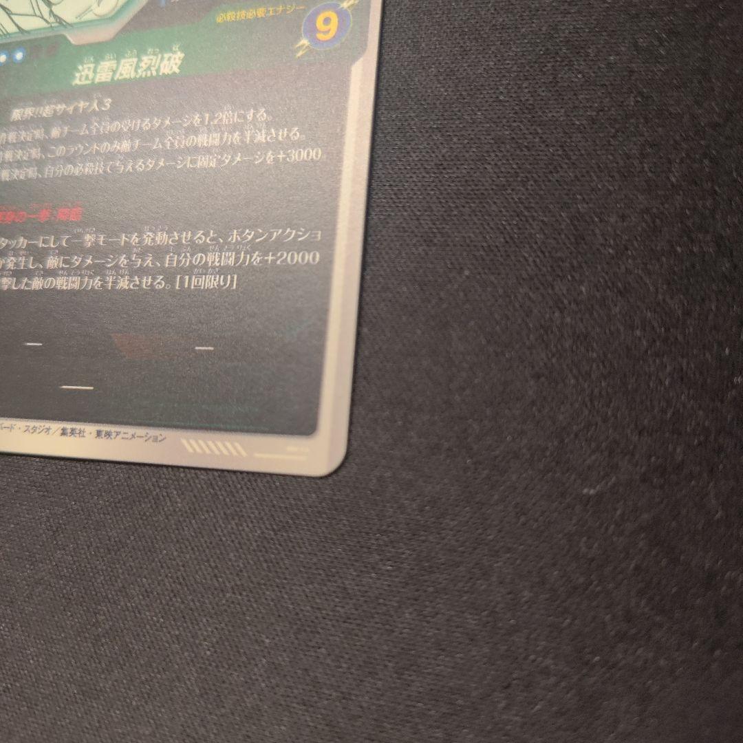 ドラゴンボールスーパーダイバーズ apt-006 孫悟空