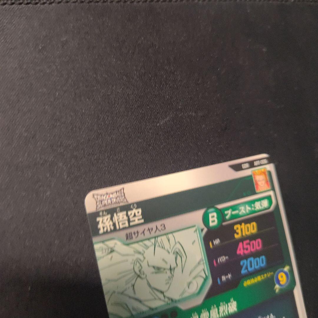 ドラゴンボールスーパーダイバーズ apt-006 孫悟空