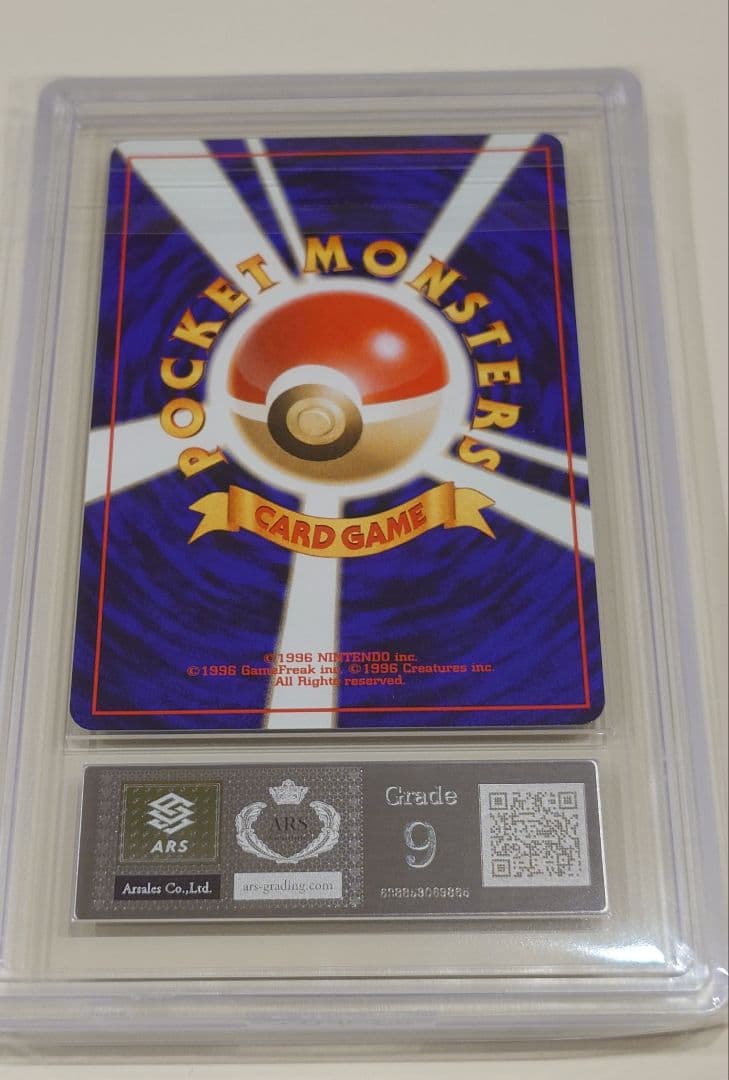 ふ*ぉ様 カスミのギャラドス ARS9 旧裏 PSA ポケモンカード