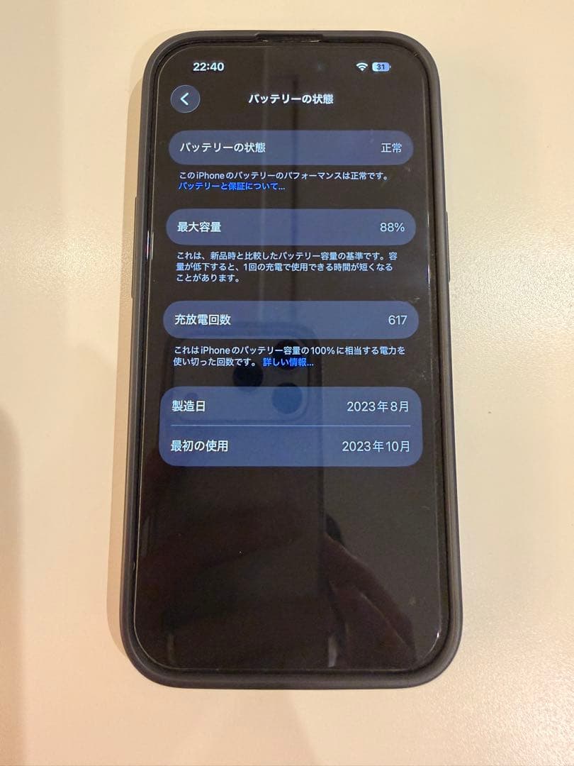 ★美品★iPhone 15 128GB SIMフリー