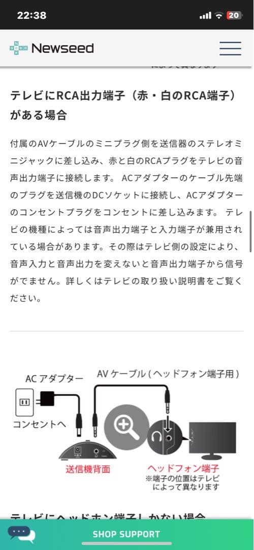 サウンドスキップ / M-TXRX11　[アルファ]
