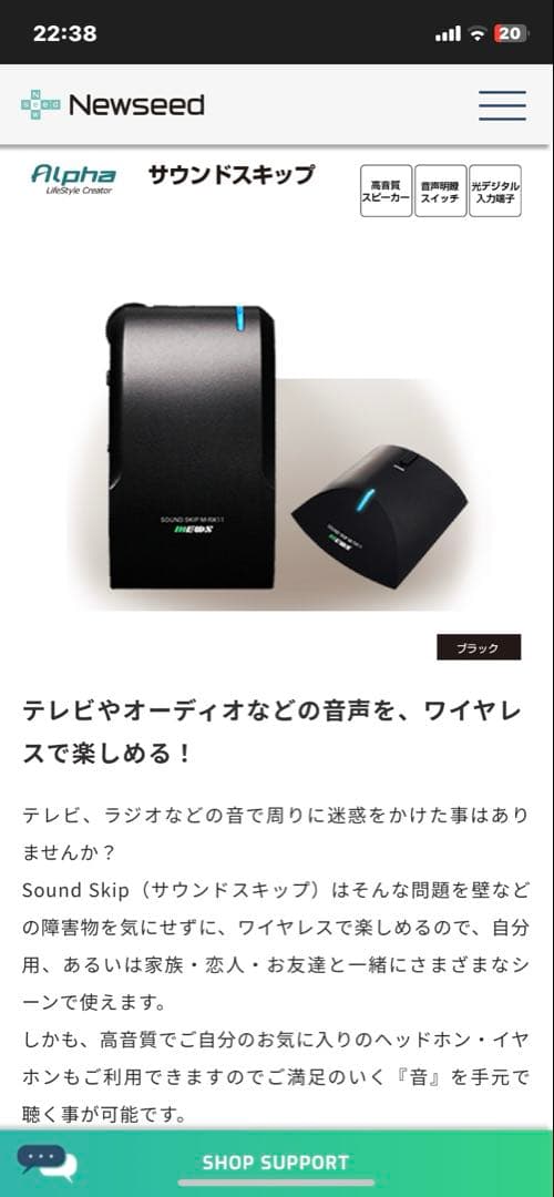 サウンドスキップ / M-TXRX11　[アルファ]