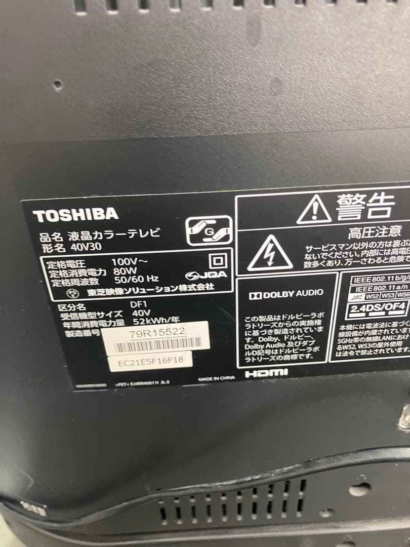 TOSHIBA REGZA 液晶テレビ 40V30（40インチ）16年製◯訳あり