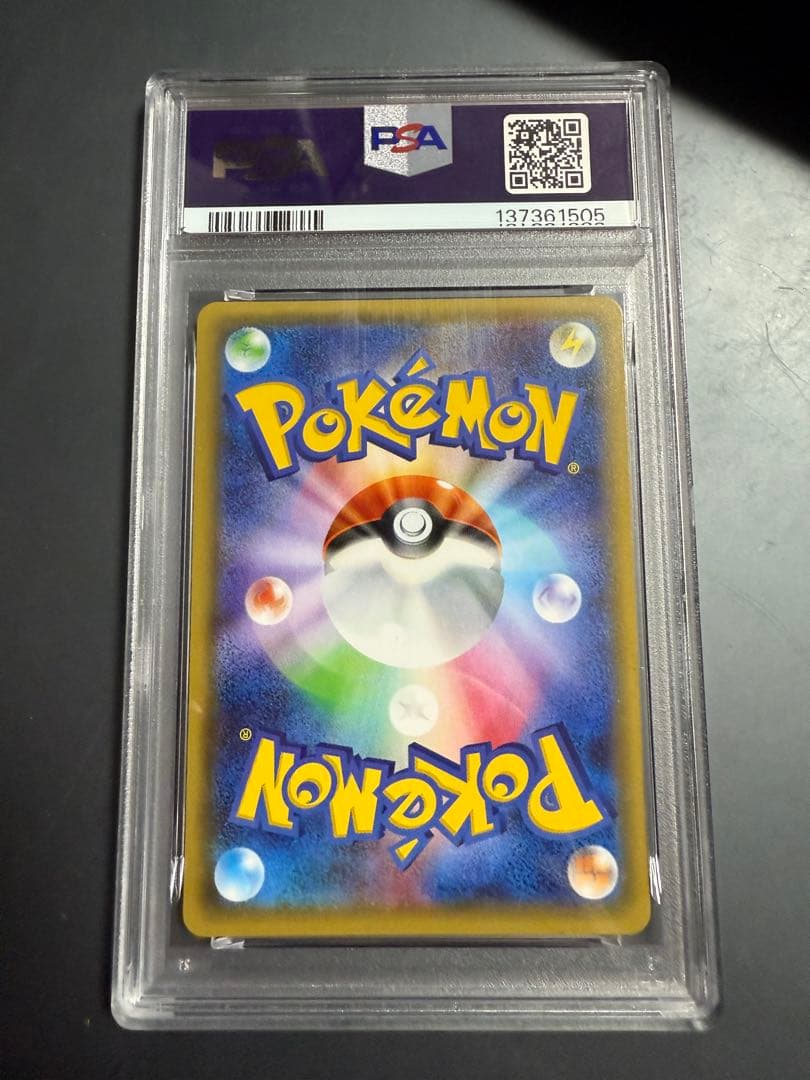 ジラーチ ポケキュンコレクション　015/032 psa10