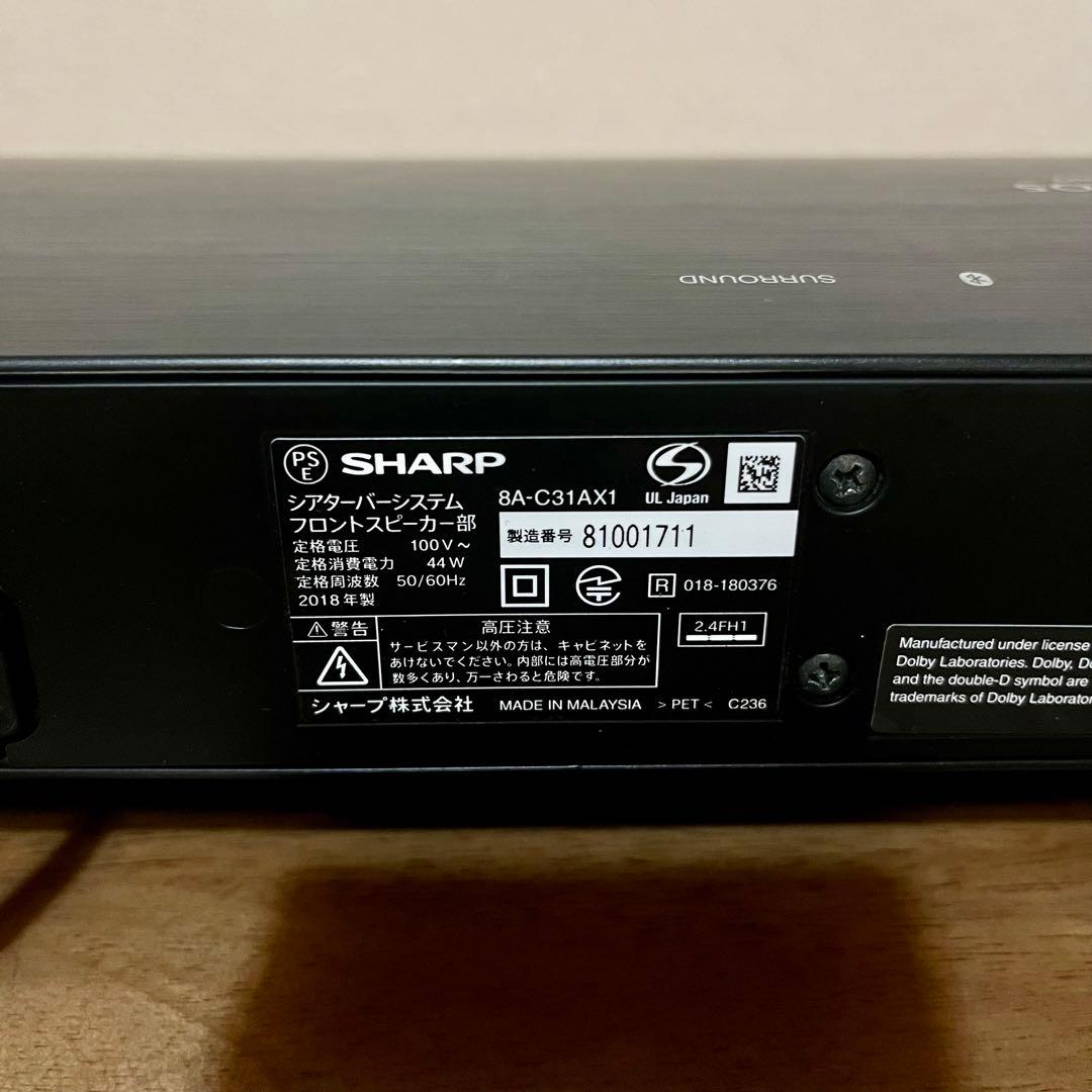 SHARP AQUOS 8A-C31AX1 スピーカー部 サウンドバー