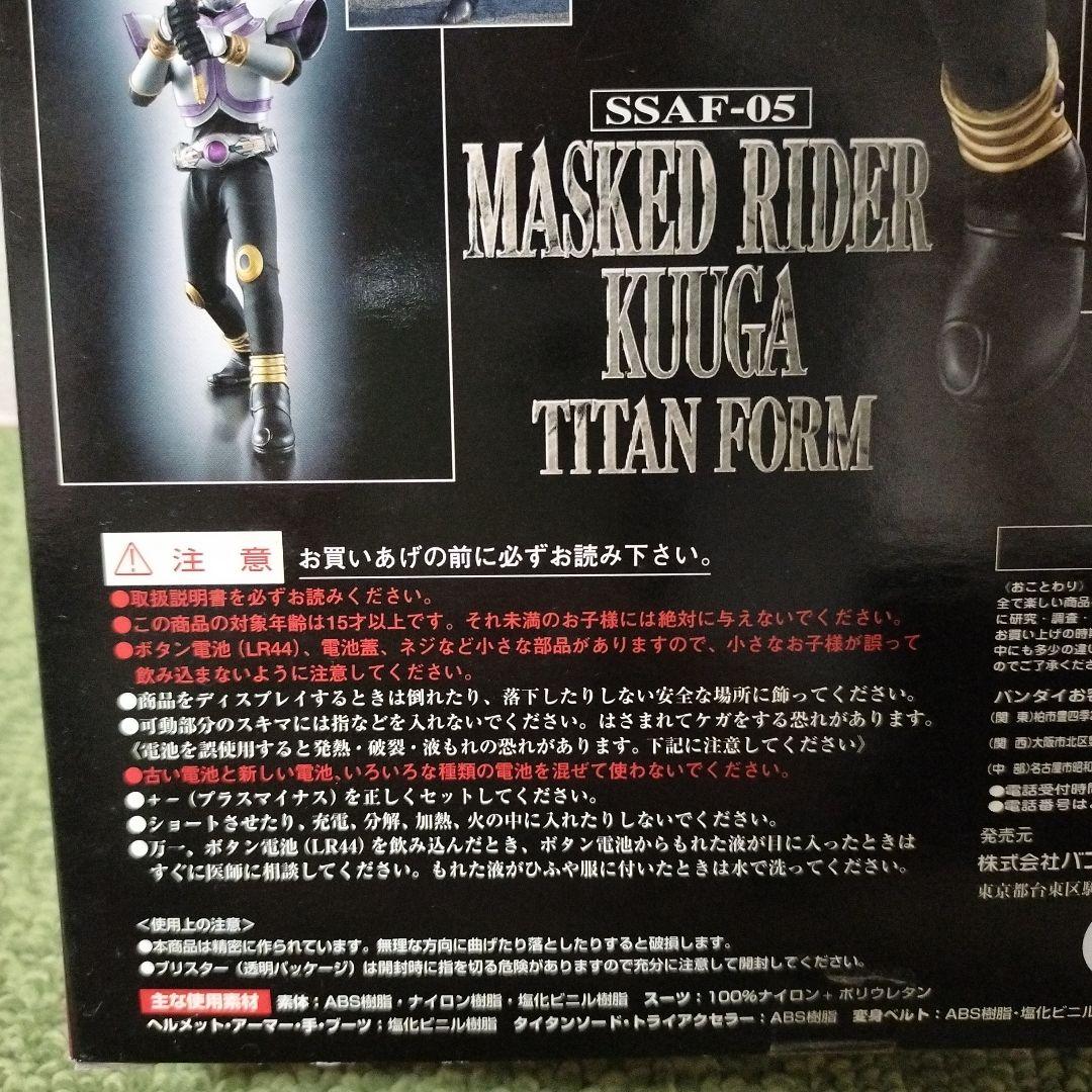 BANDAI 超装可動 仮面ライダークウガ タイタンフォーム フィギュア