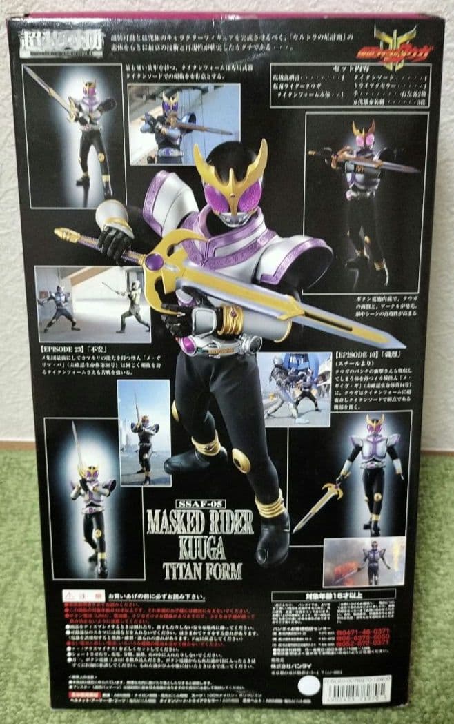 BANDAI 超装可動 仮面ライダークウガ タイタンフォーム フィギュア
