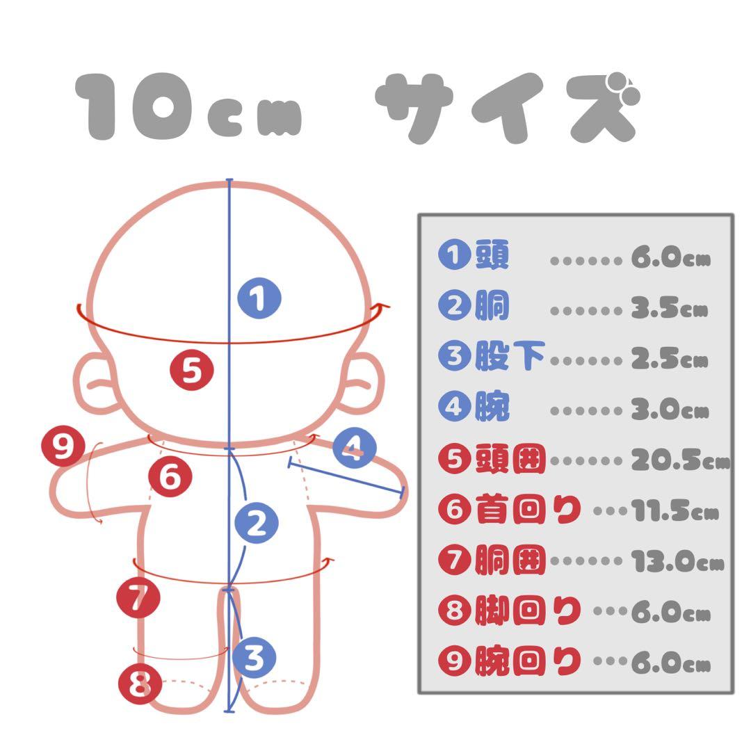 【オーダー】推しぬい　ぬいぐるみ　棉花娃娃【20cm/15cm/10cm】
