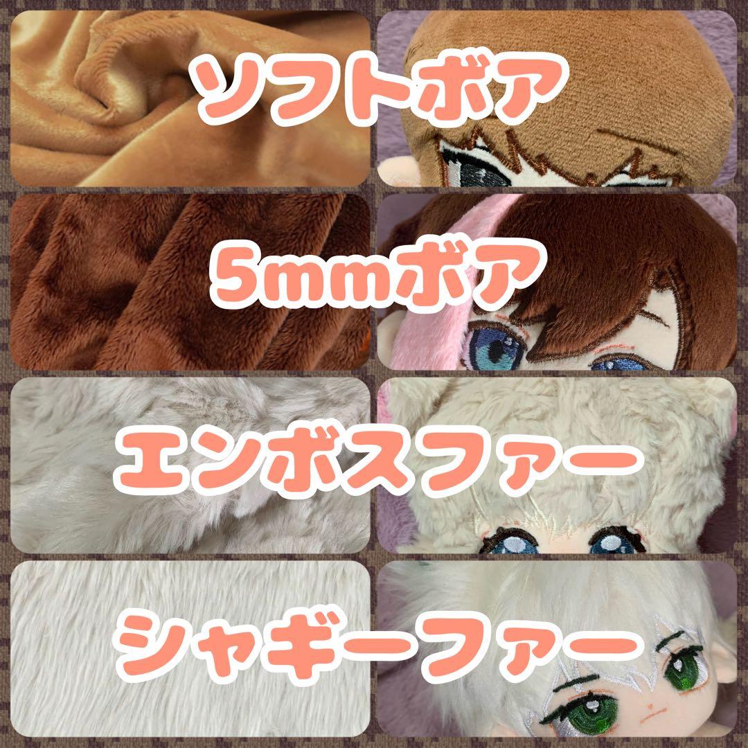 【オーダー】推しぬい　ぬいぐるみ　棉花娃娃【20cm/15cm/10cm】
