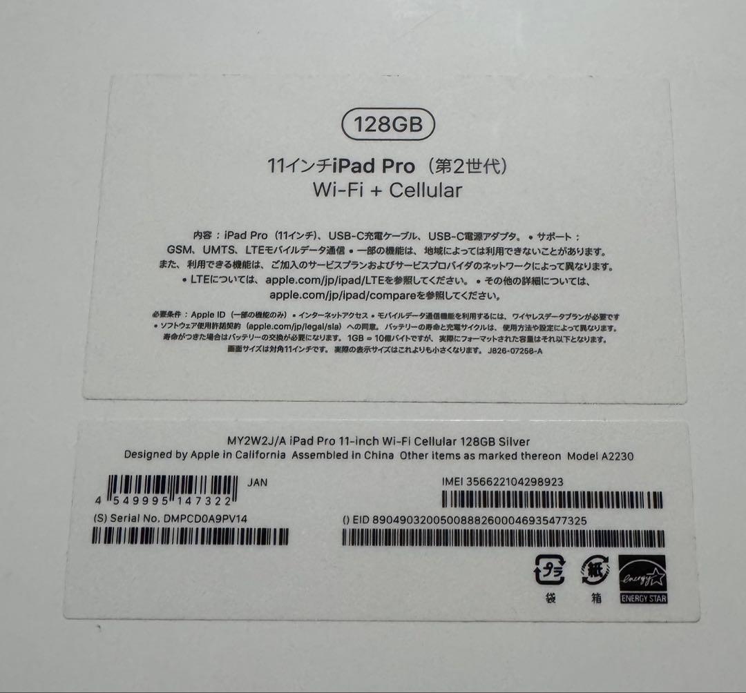 美品 iPad Pro 11インチ 128GB Wi-Fi + Cellular