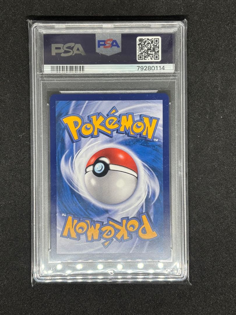 がんば リーリエ PSA9 中国版 ポケモンカード