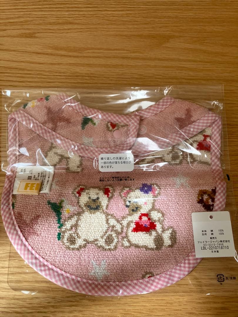 新品箱袋付き　フェイラー　スタイ　ビブ　セット