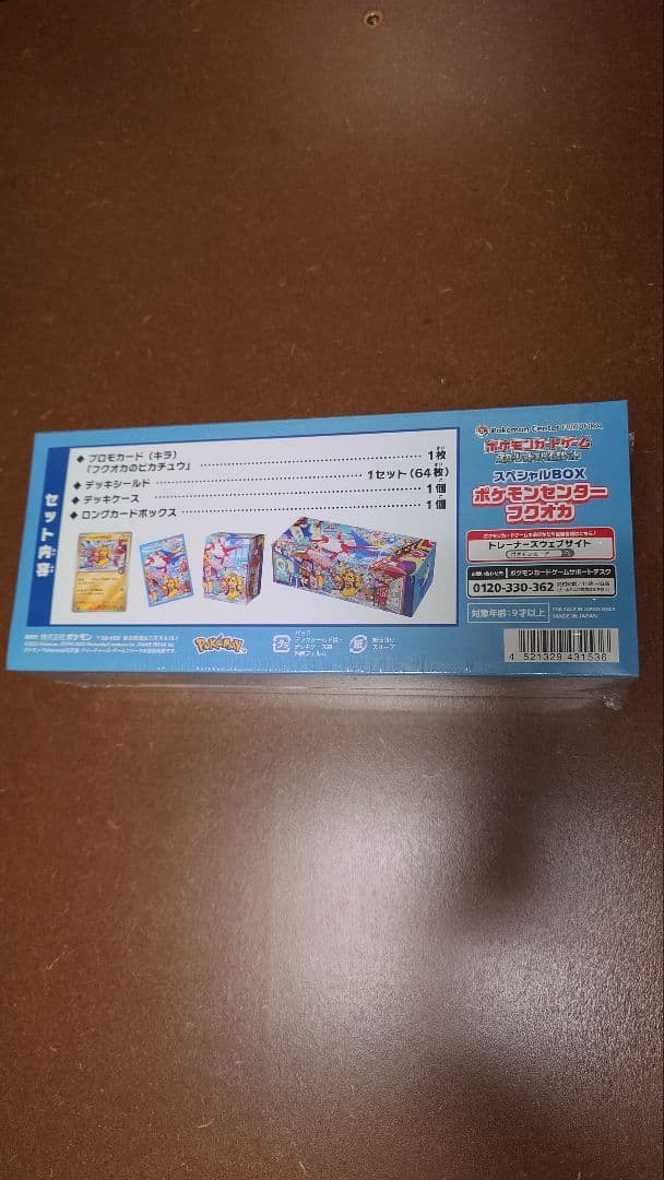 ポケモンカードゲーム ポケモンセンター フクオカ BOX