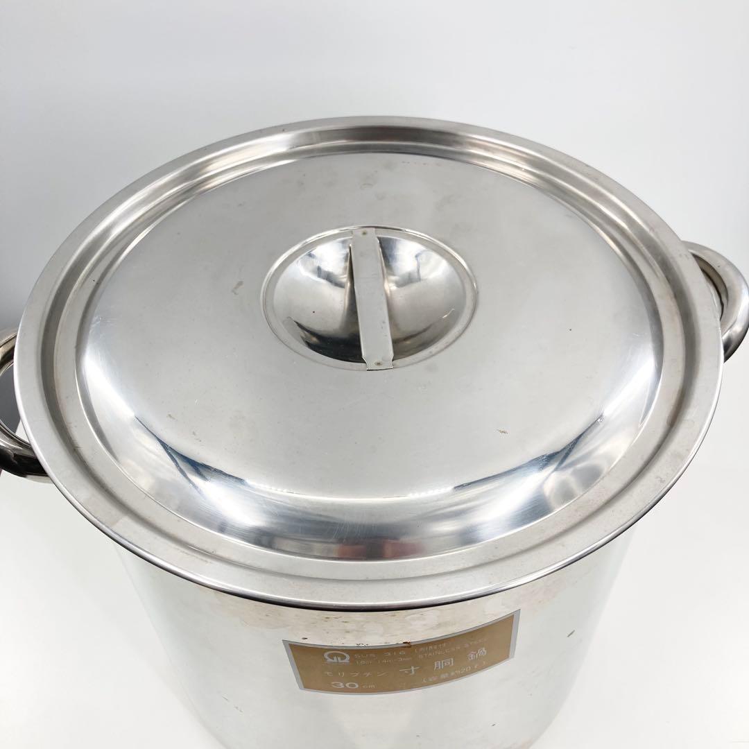 業務用 寸胴鍋 30cm 約20L SUS316 モリブデン 大型鍋