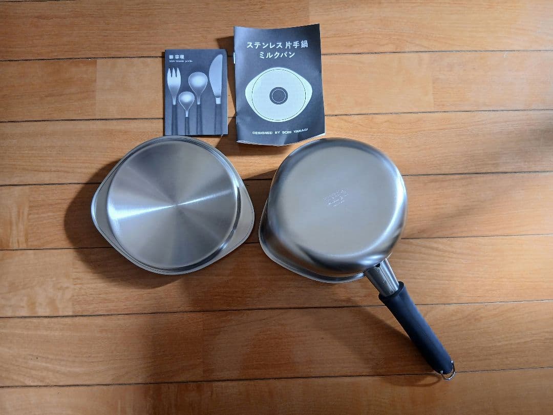 【新品】ミルクパン （柳宗理）