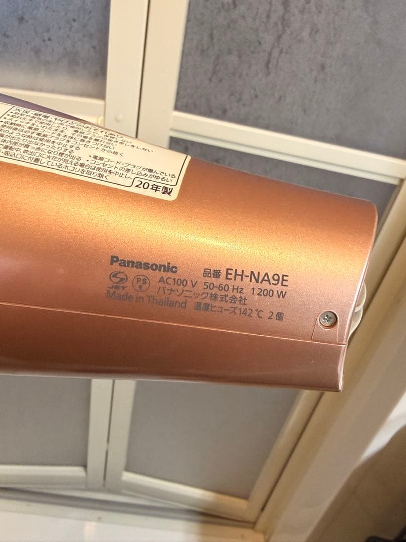 ナノケア ドライヤー
