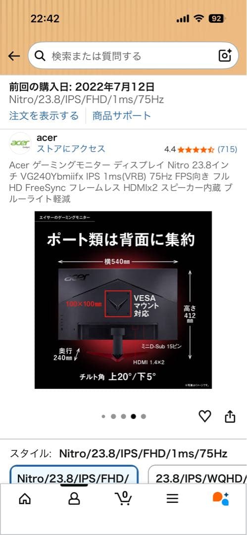 ゲーミングモニター VG240Ybmiifx