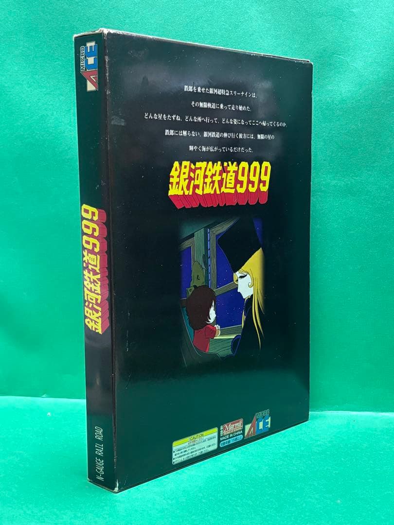 マイクロエース 60999-T 銀河鉄道999 TV版 7両セット