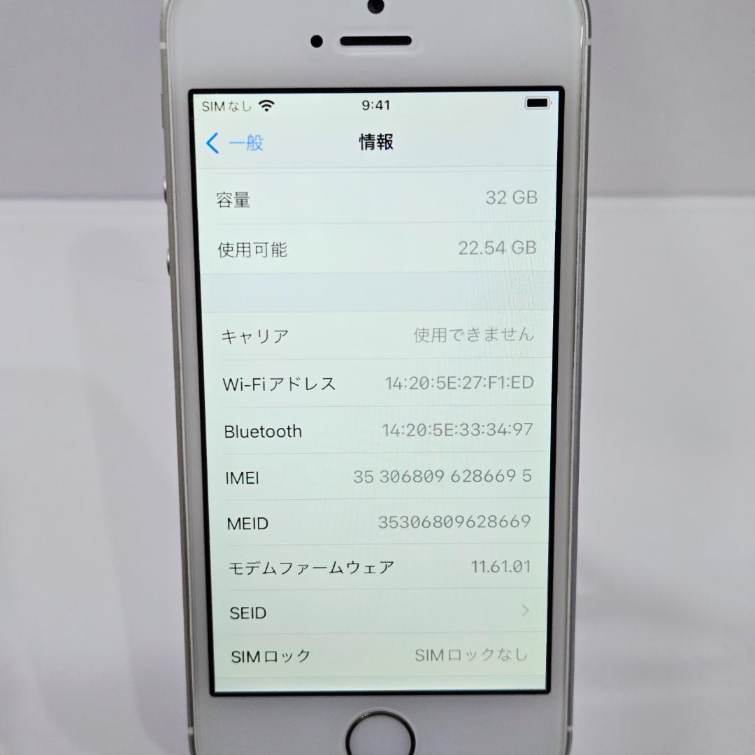 68 iPhone SE シルバー SIMフリー バッテリー88%