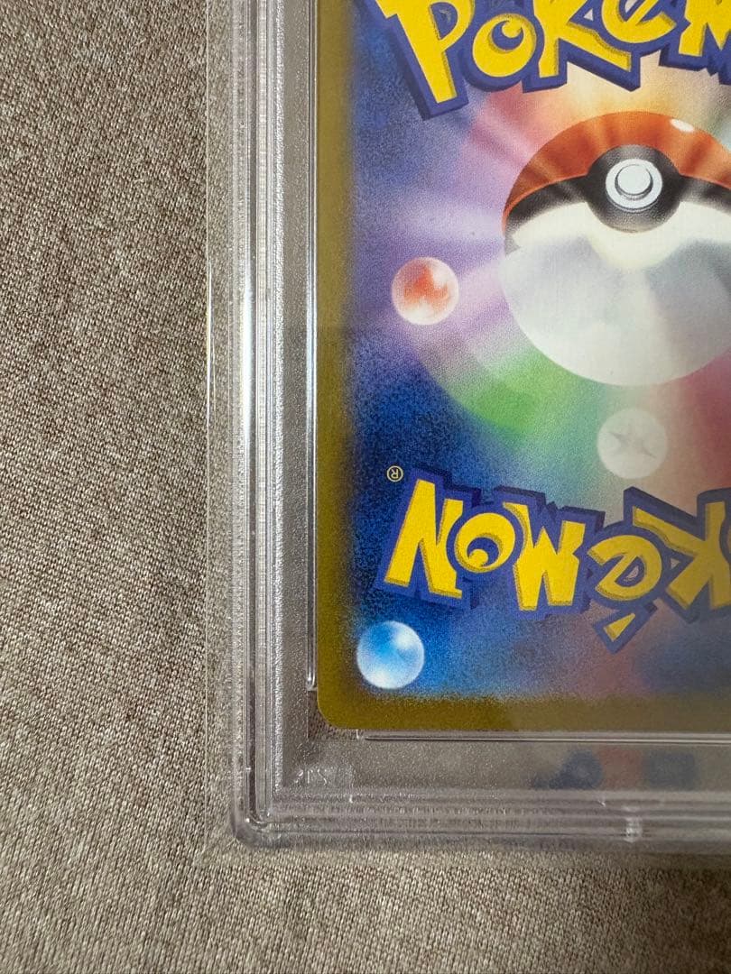 ピカチュウ C マスターボールミラー SV2a ポケモンカード151 PSA10