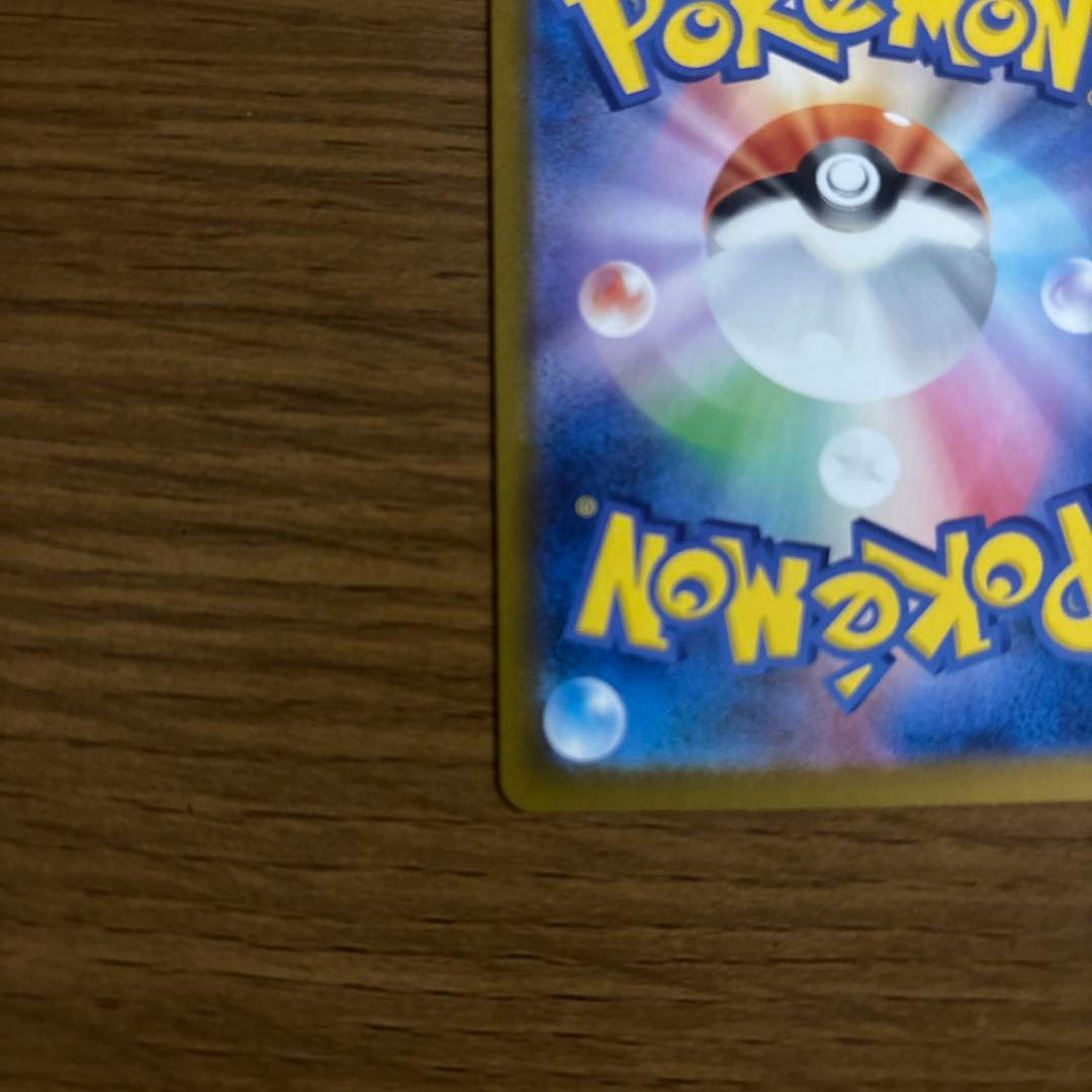 メイのはげましSAR【美品】　おまけミュウVMAX