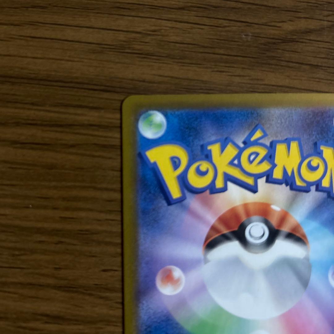 メイのはげましSAR【美品】　おまけミュウVMAX