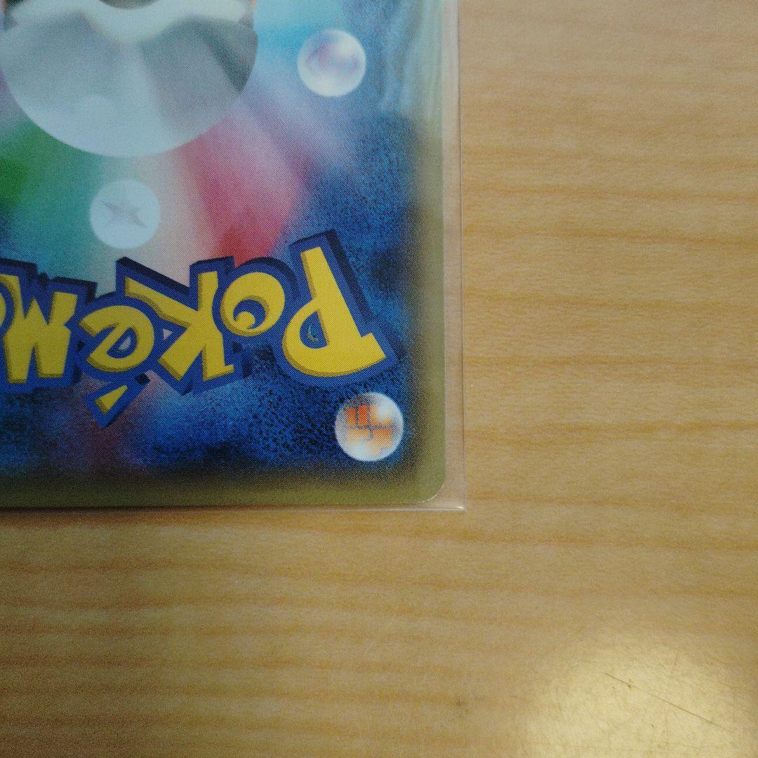 ポンチョを着たピカチュウ