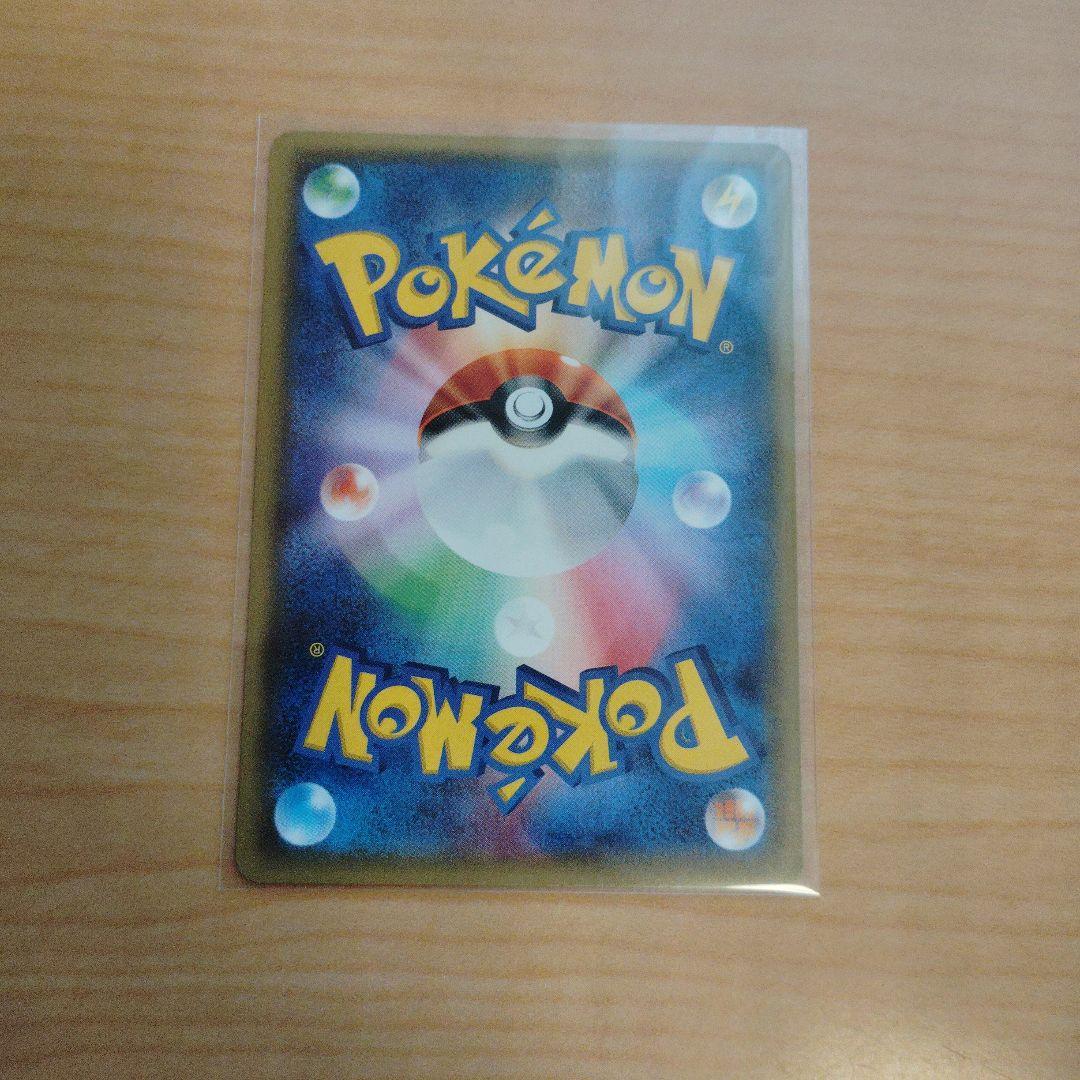 ポンチョを着たピカチュウ