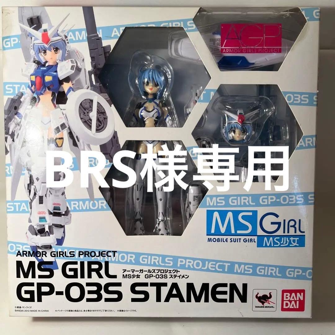 コミック・アニメ BANDAI ARMOR GIRLS PROJECT GP-03S STAMEN