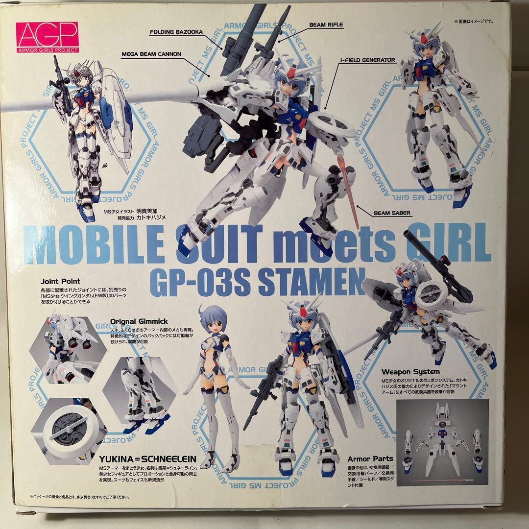 コミック・アニメ BANDAI ARMOR GIRLS PROJECT GP-03S STAMEN