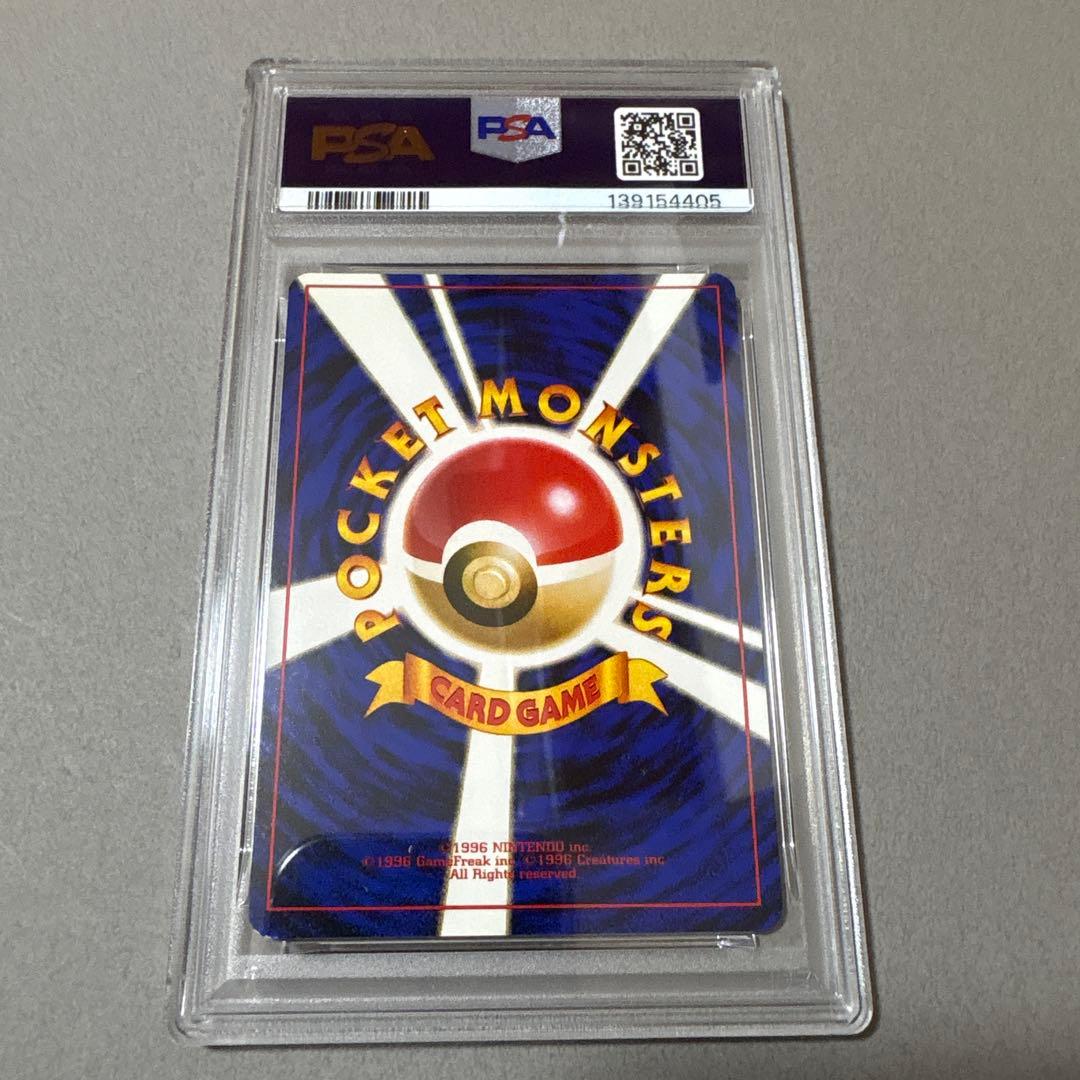 ポケモンカード　旧裏　ピカチュウ　PSA8　マークなし　第1弾拡張パック