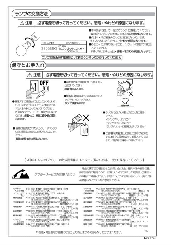 Artemide Tolomeo Reading Floor　ヤマギワ