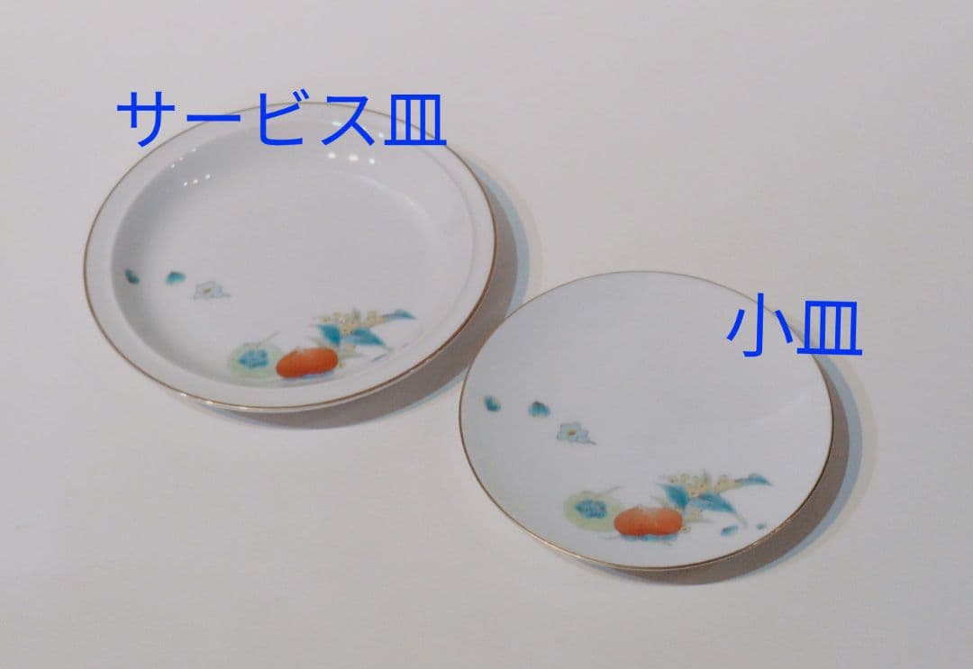 深川製磁　果実絵　小皿揃　５枚