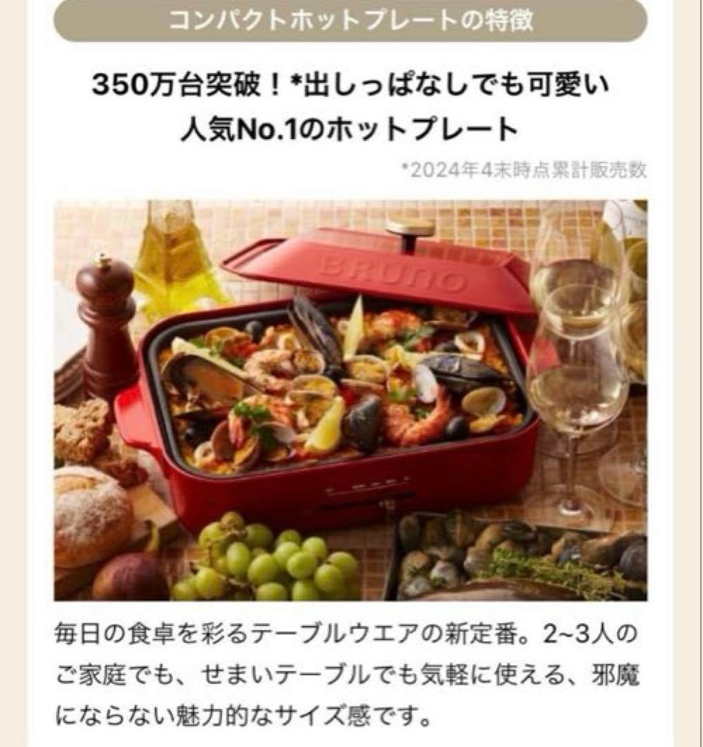【新品未開封】ブルーノ BRUNO コンパクトホットプレート ブルーグレー