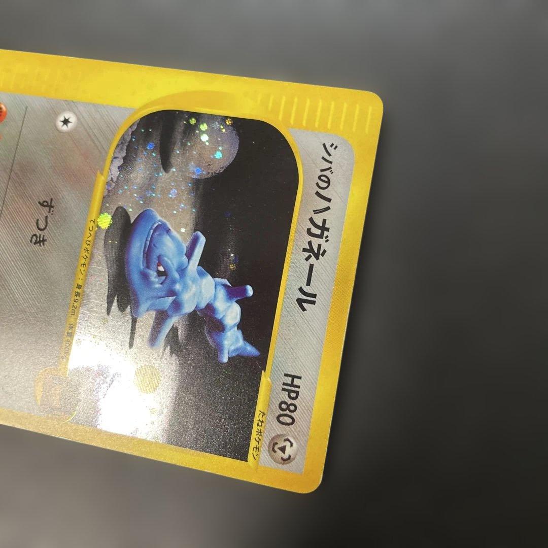 ポケモンカードVS シバのハガネール (キラ) 084/141 3w