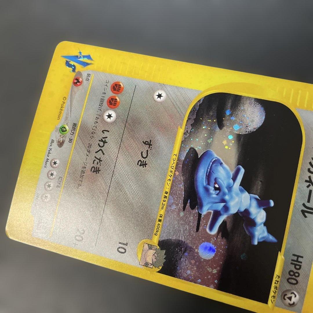 ポケモンカードVS シバのハガネール (キラ) 084/141 3w