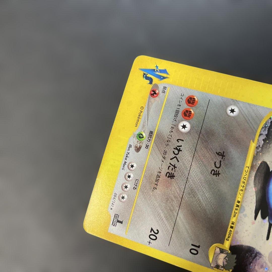 ポケモンカードVS シバのハガネール (キラ) 084/141 3w