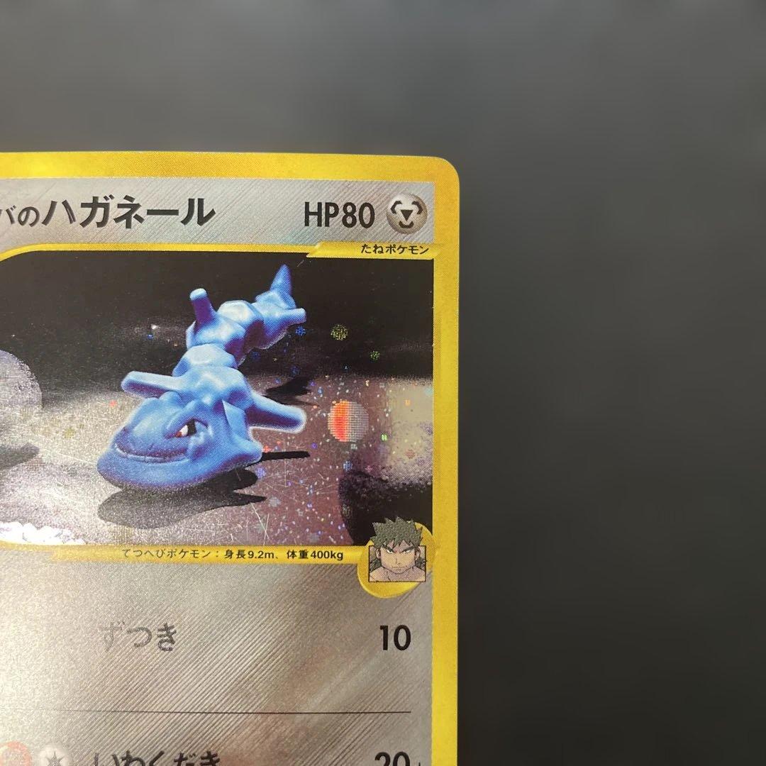 ポケモンカードVS シバのハガネール (キラ) 084/141 3w