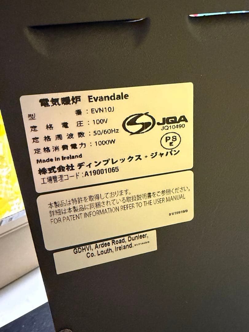 ディンプレックス　暖炉ヒーター　電気暖炉