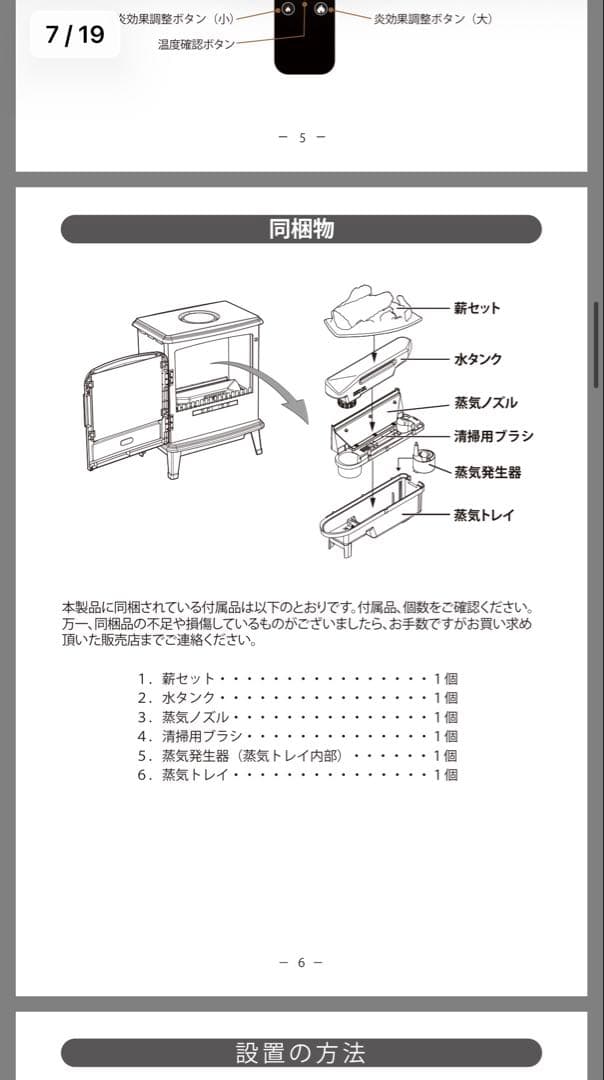 ディンプレックス　暖炉ヒーター　電気暖炉
