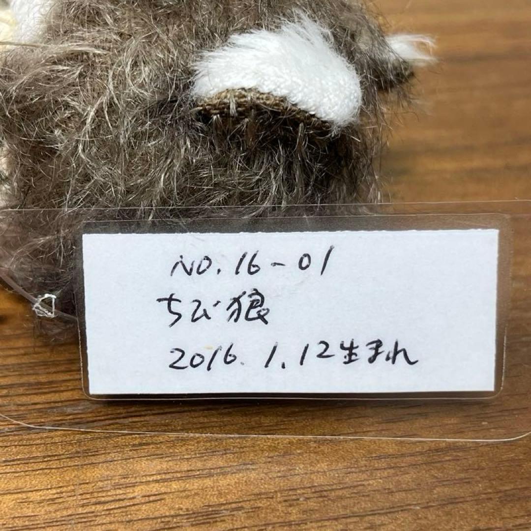 森脇由美子さま　mori's bear ぬいぐるみ　 ちび狼　2016年製