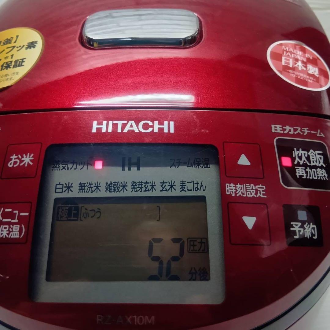 HITACHI IH圧力炊飯器 RZ-AX10M 5.5合 赤 2017年製