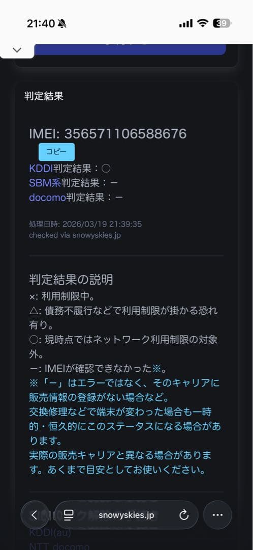Apple iPhone 11 64GB グリーン SIMロック無し 液晶難あり