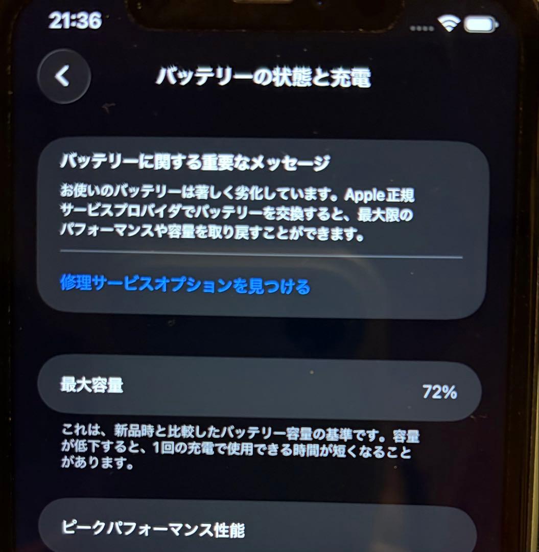 Apple iPhone 11 64GB グリーン SIMロック無し 液晶難あり