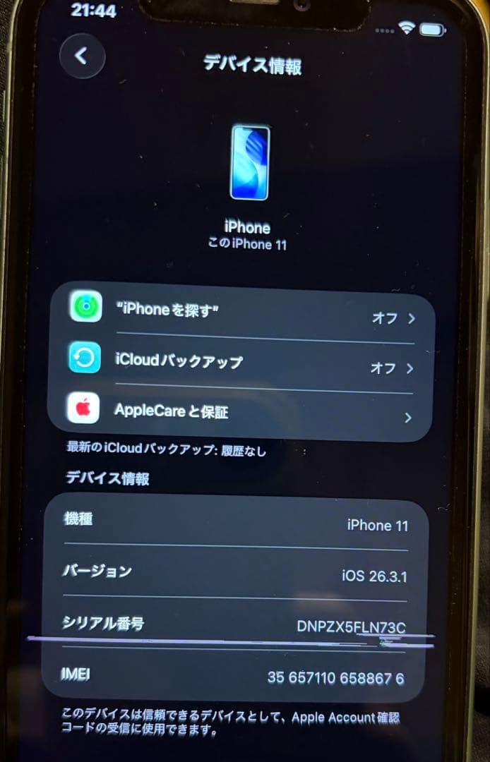 Apple iPhone 11 64GB グリーン SIMロック無し 液晶難あり