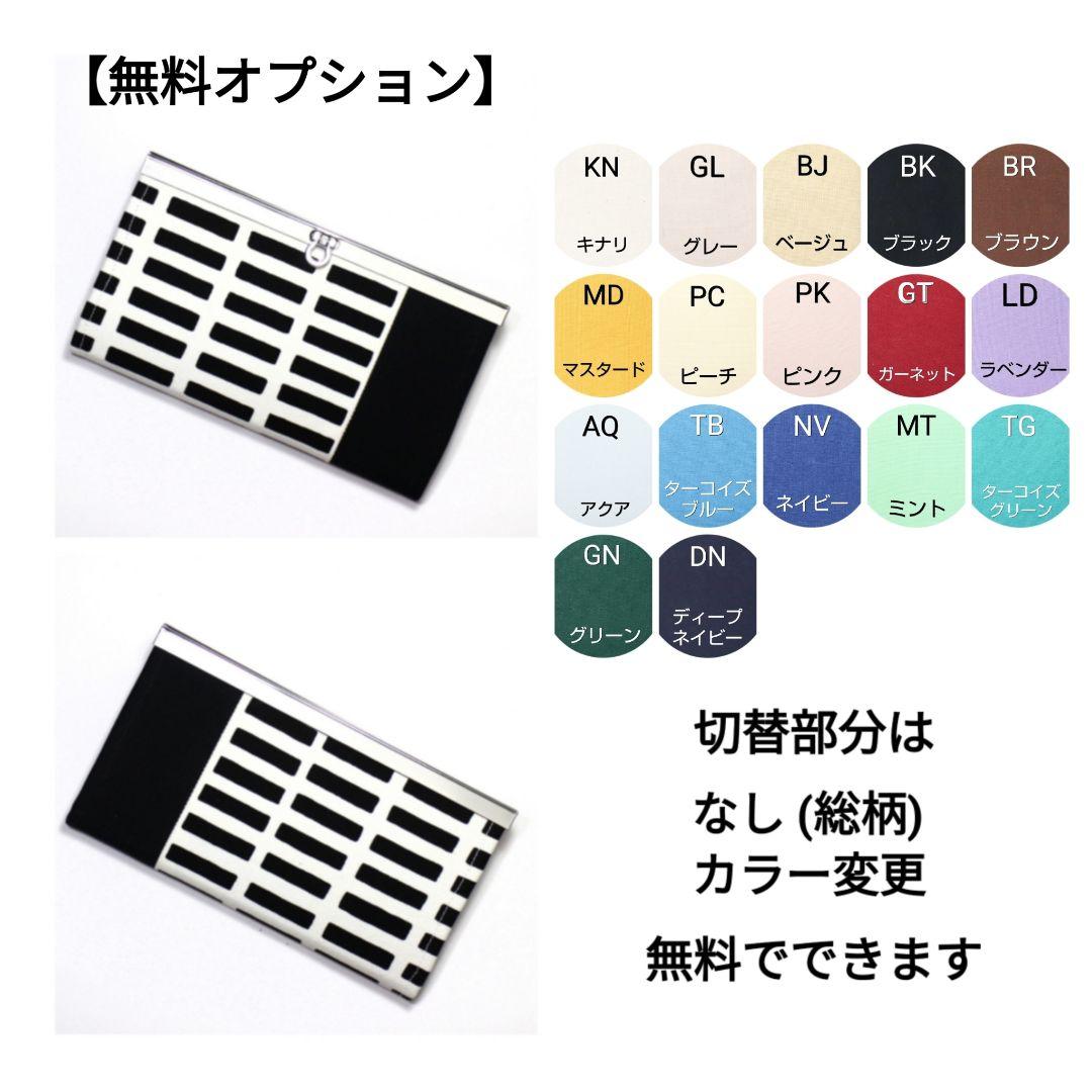 こん【ede.G】整頓しやすいデザイン。直線口金の長財布 エデナム 緑