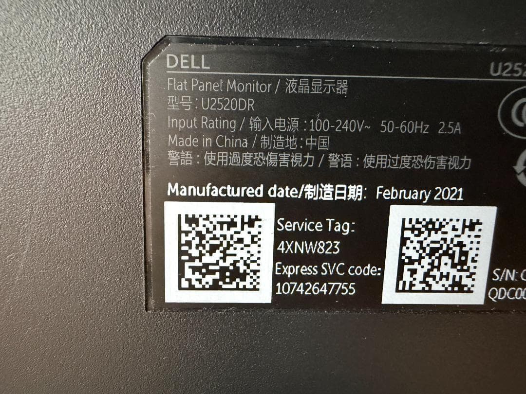 ①PCモニター｜Dell flat panel monitor U2520DR