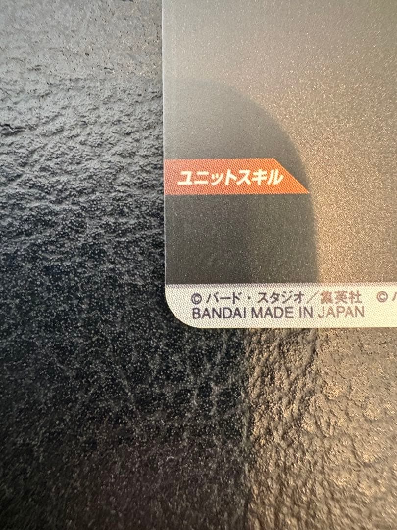 美品）ドラゴンボールスーパーダイバーズ 孫悟空 パラレル