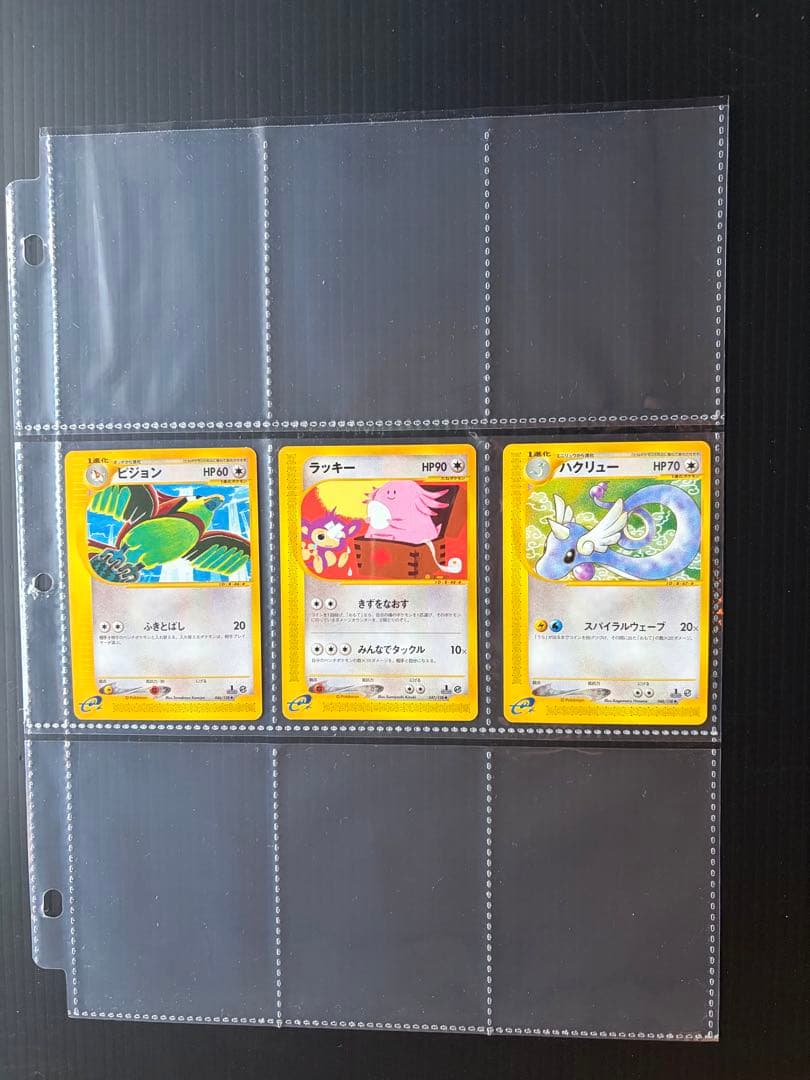 絶版カードeシリーズ第1弾 初版 コモン・アンコモンのみ全64種 ポケモンカード