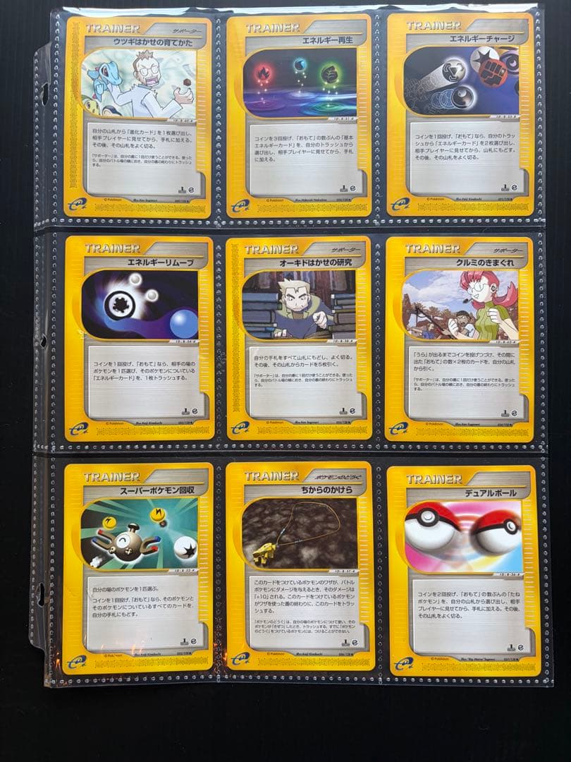 絶版カードeシリーズ第1弾 初版 コモン・アンコモンのみ全64種 ポケモンカード